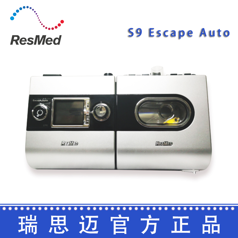 Resmed 瑞思邁呼吸機 S9 Escape Auto