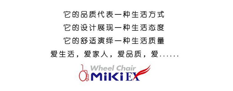 三貴MiKi輪椅車MYU-4 免充氣胎 老人護理 家用殘疾人多功能代步車