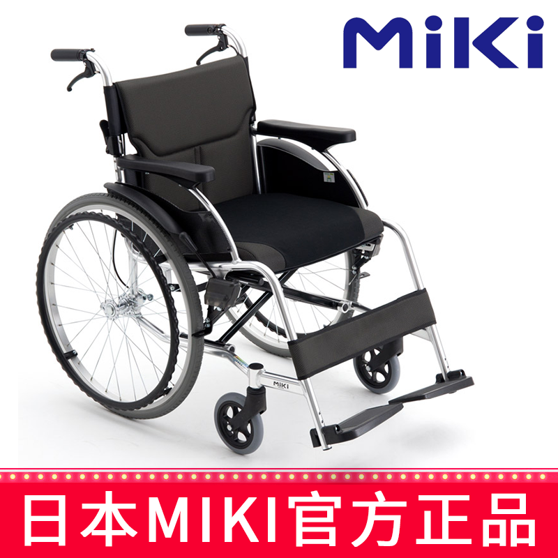 MIKI手動輪椅車MCS-43JL