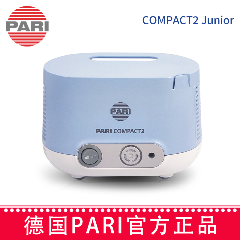 德國PARI帕瑞霧化器COMPACT2 Junior