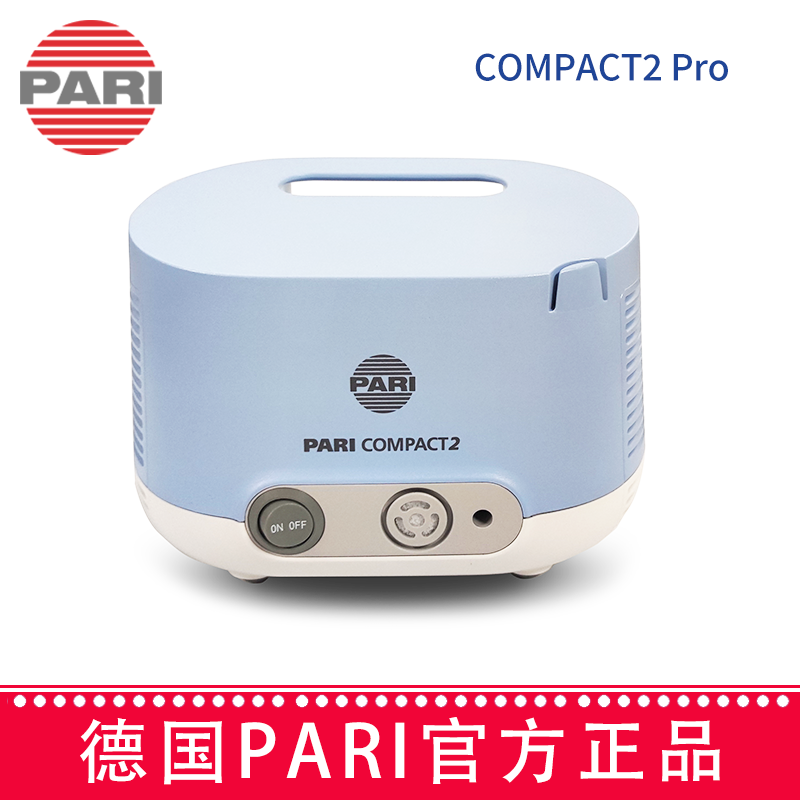 德國PARI帕瑞霧化器COMPACT2 Pro